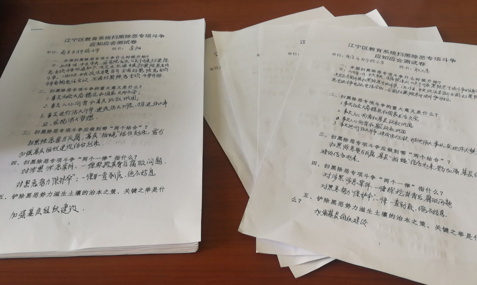 F:\法制安全\安全\扫黑除恶\QQ图片20190326162332.jpg F:\法制安全\安全\扫黑除恶\QQ图片20190326162332.jpg