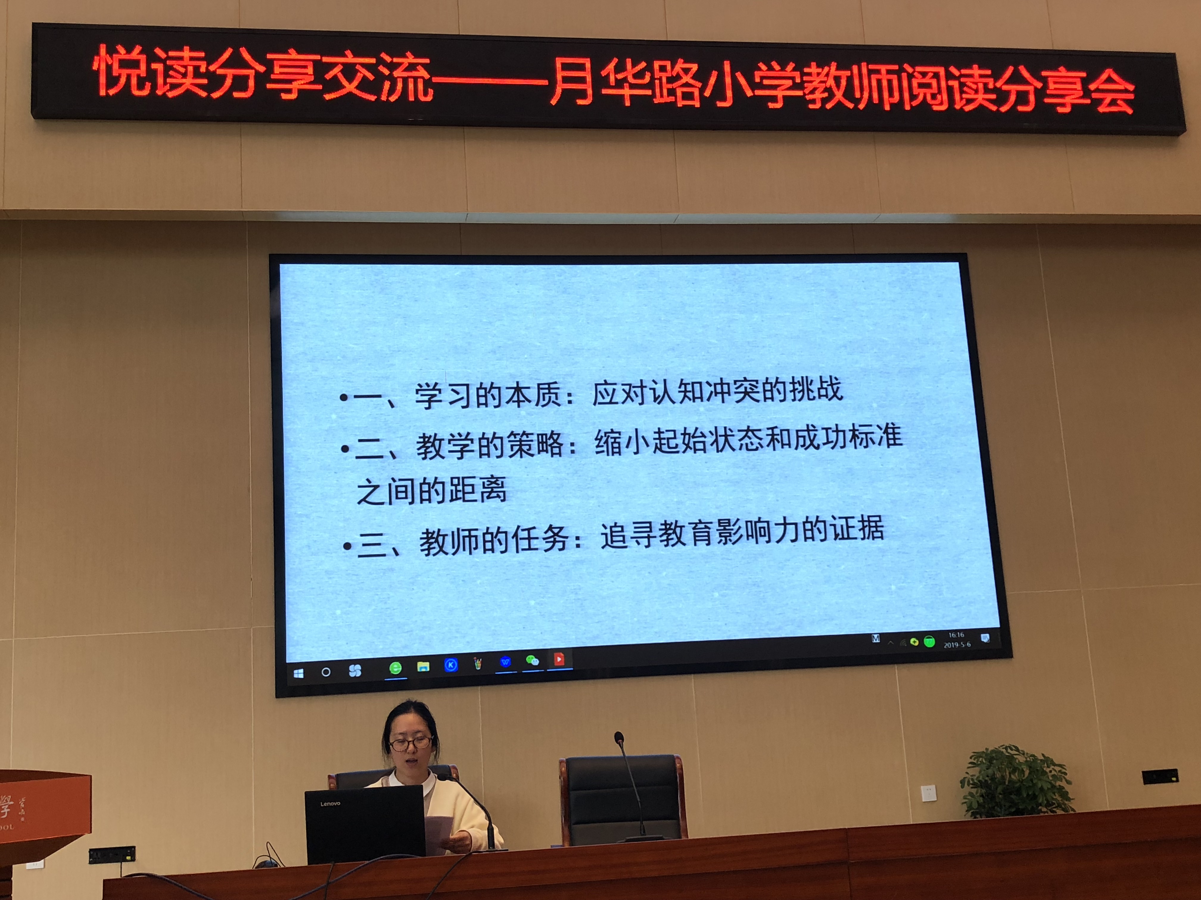 C:\Users\lenovo\Desktop\《可见的学习》阅读分享会活动材料\IMG_8288.JPG