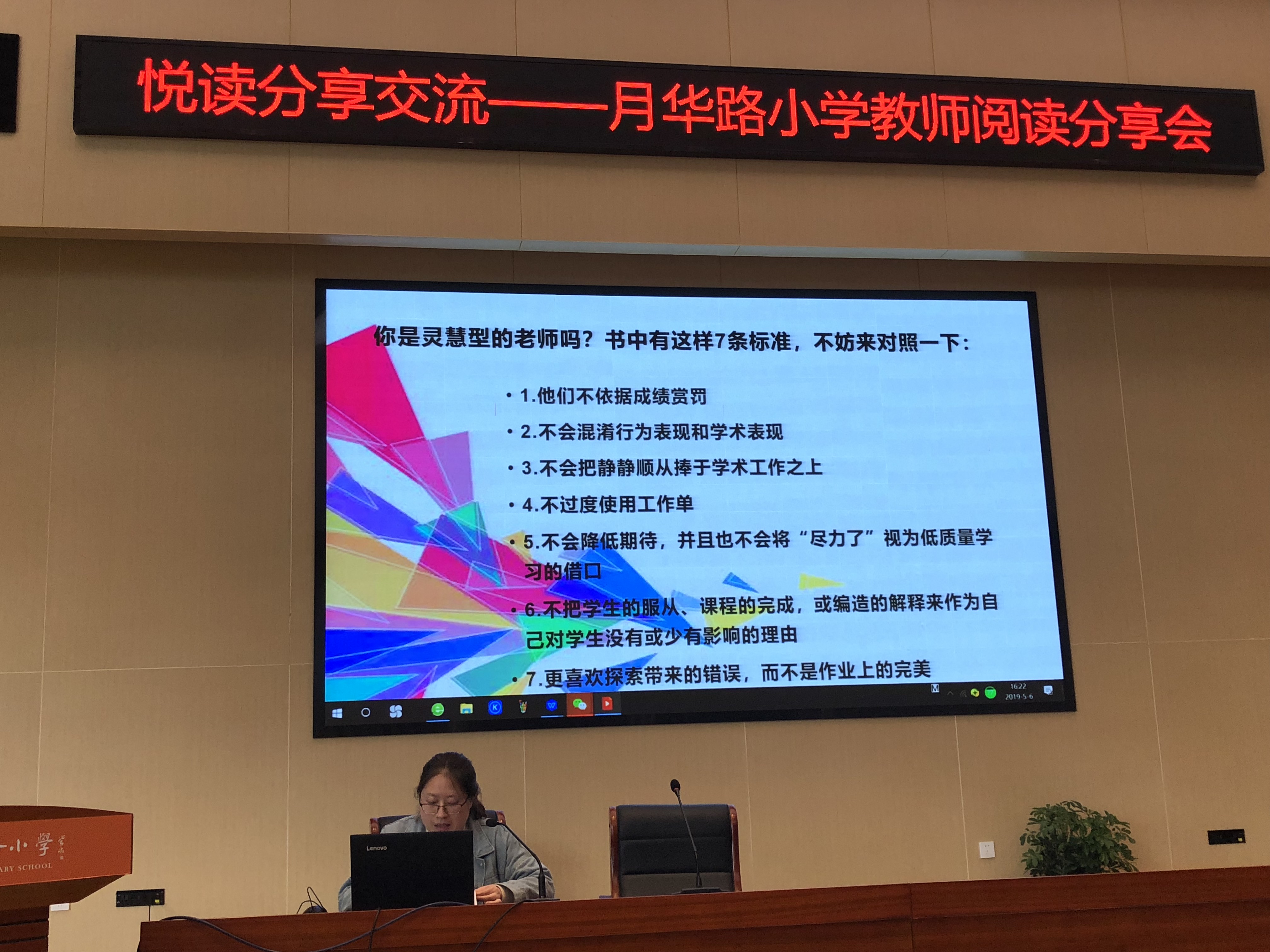 C:\Users\lenovo\Desktop\《可见的学习》阅读分享会活动材料\IMG_8293.JPG