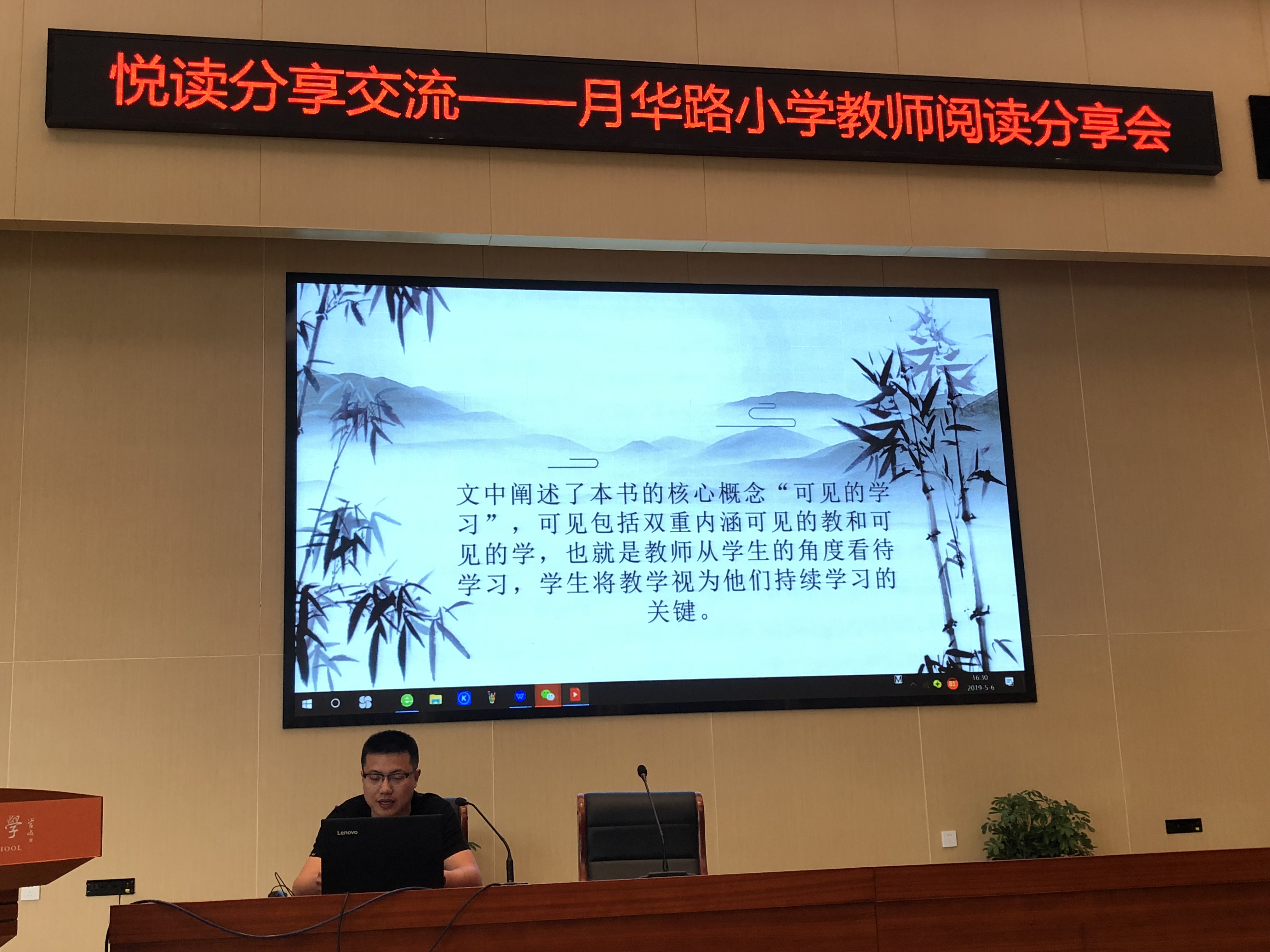 C:\Users\lenovo\Desktop\《可见的学习》阅读分享会活动材料\IMG_8298.JPG